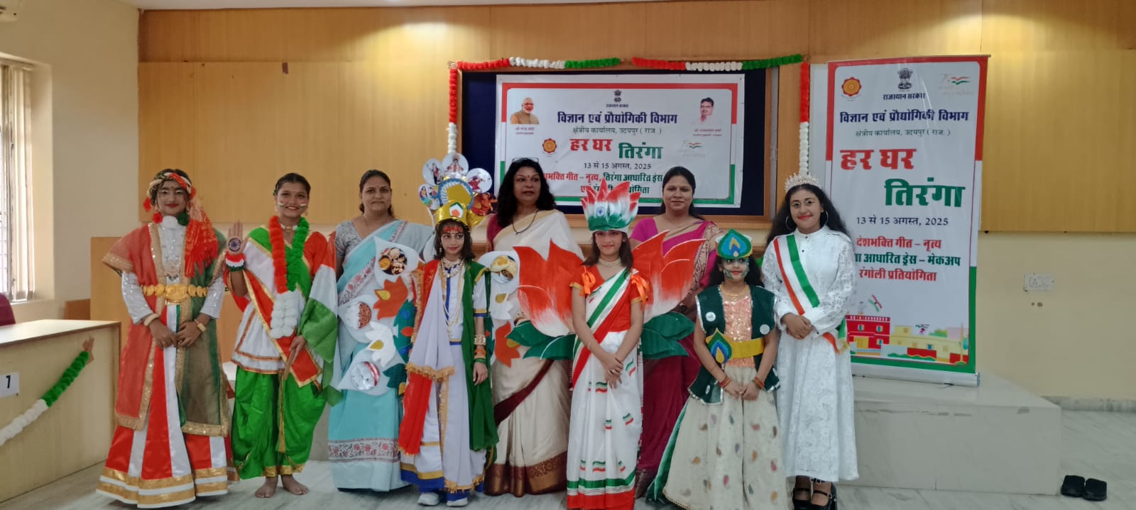 DST Udaipur Har ghar tiranga abhiyn
