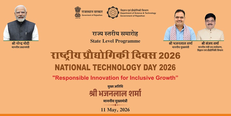 National Technology Day 11.5.2026